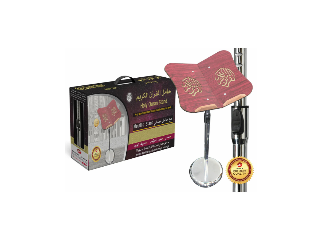 Buy Sundus Metallic Qur'an Stand with Adjustable Base in Qatar Buy Sundus Metallic Qur'an Stand with Adjustable Base in Qatar